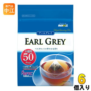 国太楼 アバンス アールグレイ紅茶 三角ティーバッグ 2g×50袋 6個入 お徳用 チャッ