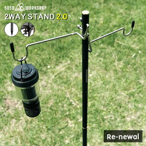 リニューアル 2WAYSTAND2.0 マットブラック ランタンスタンド ゴールゼロ オイ