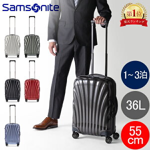 サムソナイト C-LITE シーライト 55cm 36L Samsonite コスモライト