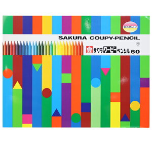 サクラ クーピーペンシル 60色 FY60 4901881115721 小学生 こども 大