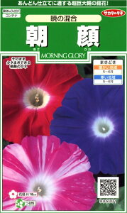サカタのタネ 実咲花6001 朝顔 暁の混合 00906001