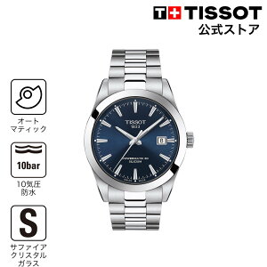 ティソ 公式 メンズ 腕時計 TISSOT ジェントルマン オートマティック パワーマティ