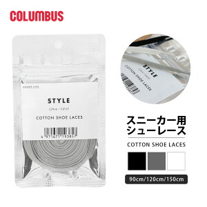 COLUMBUS コロンブス スニーカーケア コットンシューレース 90cm 靴ひも