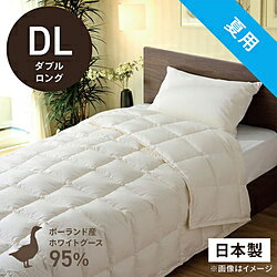 生毛工房 肌掛け羽毛布団「生毛ふとん」 PR410-B2 [ダブルロング(190×230c