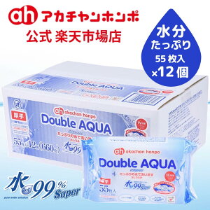 日本製 水99％ Super 新生児 おしりふき 「ダブルアクア・厚手」 新生児 ベビー