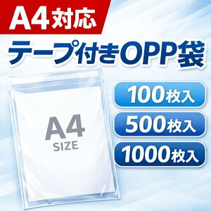 透明OPP封筒 A5(角形6号)(0.05)テープ付/折線付 横160×縦220＋フタ30