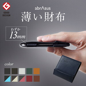 アブラサス薄い財布 メンズ コンパクト 二つ折り 本革 薄型 スーツ ポケット abrAs