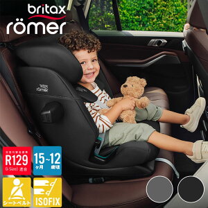 ブリタックス アドバンサフィックス プロ Britax Romer ADVANSAFIX