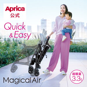 Aprica (アップリカ) 軽量ベビーカー マジカルエアー AE バルーンブルー BL