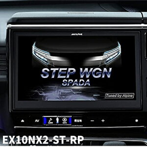 ALPINEアルパインBIGX EX10NX2-ST-RP ステップワゴン/ステップワゴン