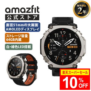 無料保証2年 Amazfit T-Rex Ultra 2 スマートウォッチ アマズフィット