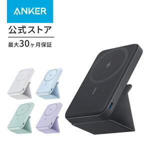 Anker 622 Magnetic Battery (MagGo) (アップグレード版