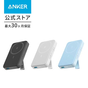 Anker 633 Magnetic Battery（MagGo）（マグネット式ワイヤレス