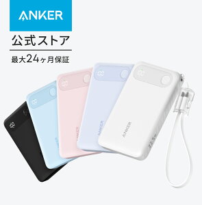 Anker Power Bank (10000mAh, 22.5W) (モバイルバッテリー