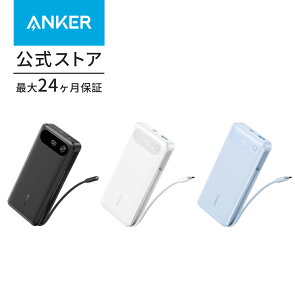 Anker Power Bank (20000mAh, 87W, Built-In USB