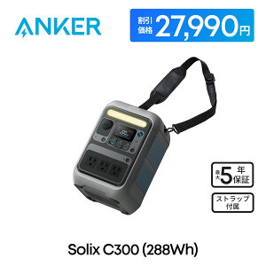 Anker Solix C300 Portable Power Station ポータブル