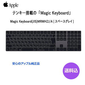 Apple アップル 純正 Magic Keyboard（テンキー付き）マジックキーボード