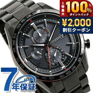 シチズン アテッサ ACT Line エコ・ドライブ電波（H800） 腕時計 ブランド メ