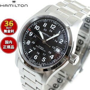 ハミルトン HAMILTON カーキ フィールド H70455133 腕時計 メンズ 自動