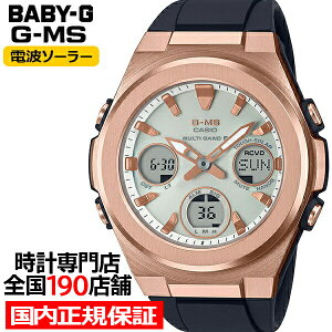 BABY-G G-MS MSG-W600G-1AJF レディース 腕時計 電波ソーラー ア