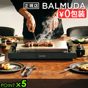 ●楽天1位 バルミューダ ザ・プレート プロ BALMUDA The Plate Pro