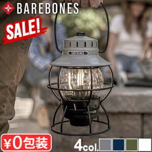 正規取扱店 ランタン led 充電式 おしゃれ アンティーク ランプベアボーンズ レイルロ