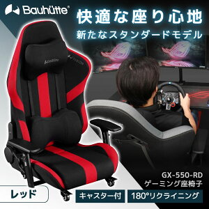 Bauhutte バウヒュッテ ゲーミングチェア GX-550-RD ゲーミング座椅子 ゲ