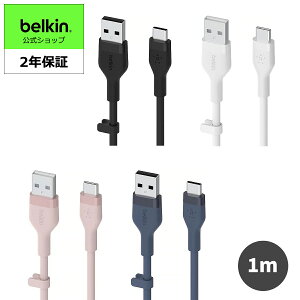 Belkin USB-A to USB-C シリコンケーブル iPhone17対応 iPa