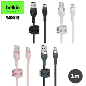 Belkin USB-A to USB-C 編組シリコンケーブル iPhone 17/iP