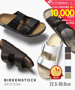 ビルケンシュトック BIRKENSTOCK アリゾナ Arizona Birko Flor