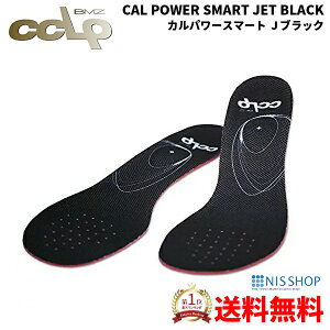 BMZ インソール CCLP カルパワースマート 《Jブラック》 黒 スポーツ 野球 ゴル