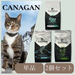 カナガンキャットフード CANAGAN チキン / サーモン / デンタル 1.5kg
