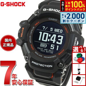 G-SHOCK G-SQUAD カシオ Gショック ジースクワッド CASIO GBD-H