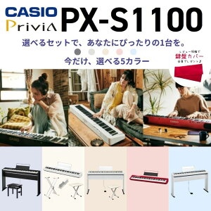 CASIO カシオ Privia プリヴィア 電子ピアノ キーボード 88鍵盤 PX-S1