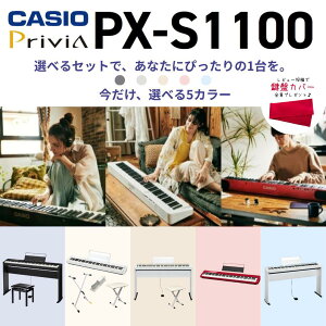 CASIO カシオ Privia プリヴィア 電子ピアノ キーボード 88鍵盤 PX-S1