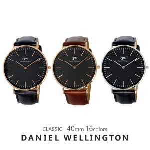 ダニエルウェリントン 腕時計 メンズ レディース クラシック 40MM DANIEL WE