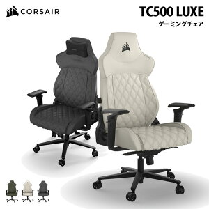 CORSAIR TC500 LUXE ゲーミングチェア ファブリック素材 耐荷重120kg