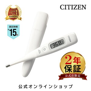 楽天2週連続売上No.1 シチズン 体温計 CTE707-E 15秒 CTE507-E 3