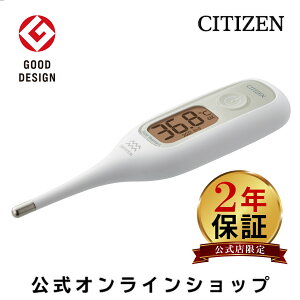 シチズン 振動式 体温計 CTEB718V 予測 式 30秒 電子 予測式 実測式 脇 早