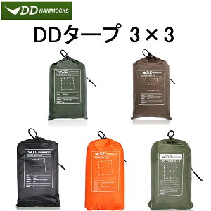 DDタープ 3m DD Tarp 3×3 DDハンモック メーカー直輸入 DD Hammo
