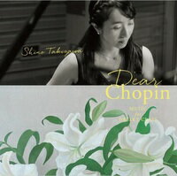 ディア・ショパン 滝澤志野 Dear Chopin Music for Ballet Cl