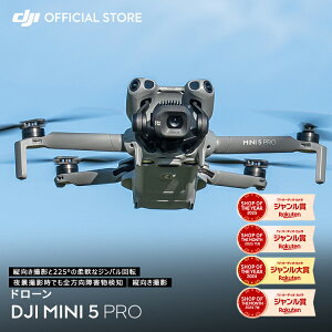 ドローン 4K 高画質 DJI Mini 5 Pro ミニ5プロ フルHD映像伝送 縦向き