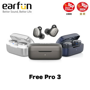 EarFun Free Pro 3 ANC機能ワイヤレスイヤホン Snapdragon S