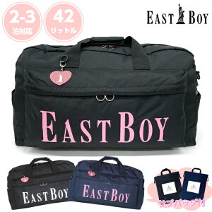 ボストンバッグ 修学旅行 女の子 EAST BOY イーストボーイ ヴィヴィ ボストン 巾