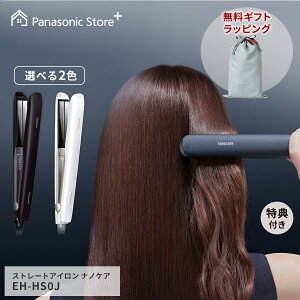 パナソニック ストレートアイロン ナノケア 選べる2色 EH-HS0J 無料ギフトラッピン