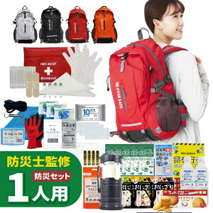 防災セット 1人用 EVERSAFEリュック 非常用持ち出し袋 防災士監修 防災リュック