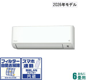 ダイキン AN-226AFS-W おもに6畳用 (冷房：6〜9畳/暖房：5〜6畳) Fシリ