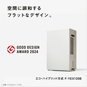 パナソニック Panasonic F-YEX120B-W エコ・ハイブリッド衣類乾燥除湿機