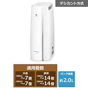 Panasonic（パナソニック） デシカント方式 衣類乾燥除湿機 F-YZX60B-H
