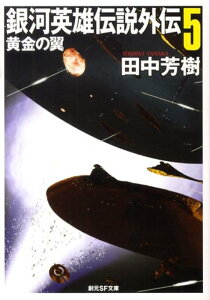 英雄伝説 空の軌跡FC - PSP